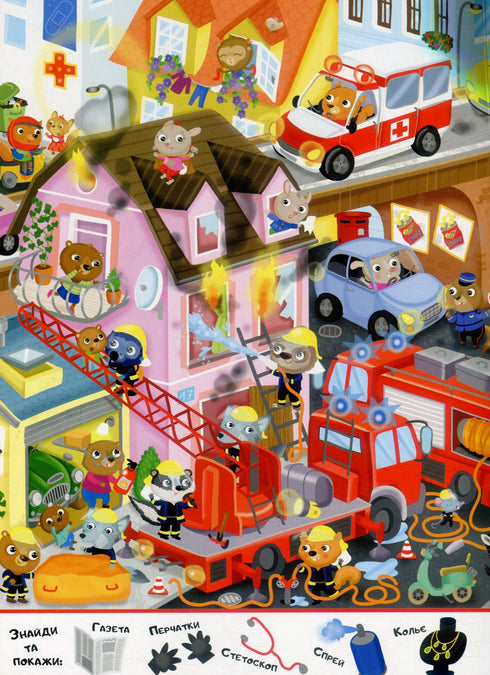 Min första Wimmelbuch. Transport