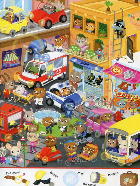 Min första Wimmelbuch. Transport