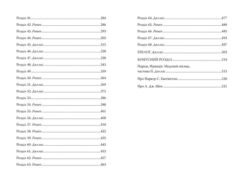 Min mörka Romeo - 9786178373665