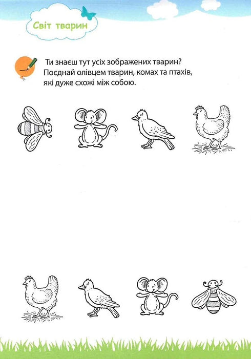 My big and bright notebook for kindergarten