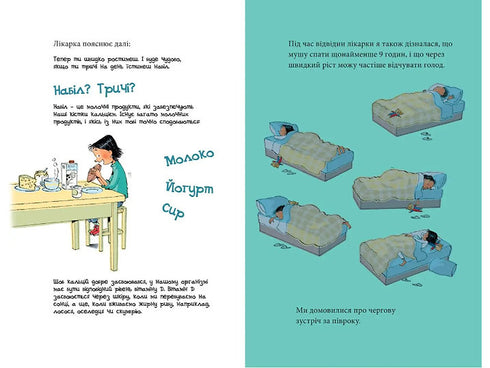 Mia blir äldre. Vad man bör veta om mognad - 9789662647594