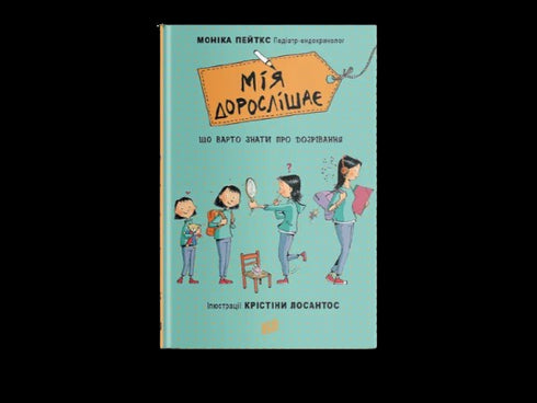 Mia blir äldre. Vad man bör veta om mognad - 9789662647594