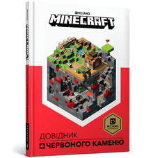 MINECRAFT. Håndbok for rødstein (ukrainsk utgave)