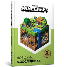 MINECRAFT. Utforskerens håndbok (ukrainsk utgave)