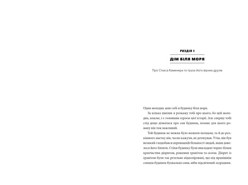 MINECRAFT. Resa - 9786175230114