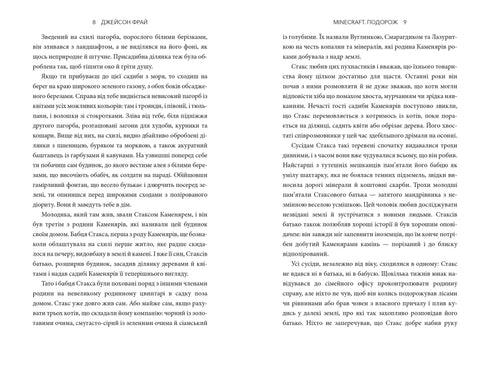 MINECRAFT. Resa - 9786175230114