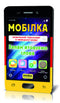 Mobiltelefon Tyska språktränare. Vi memorerar ord