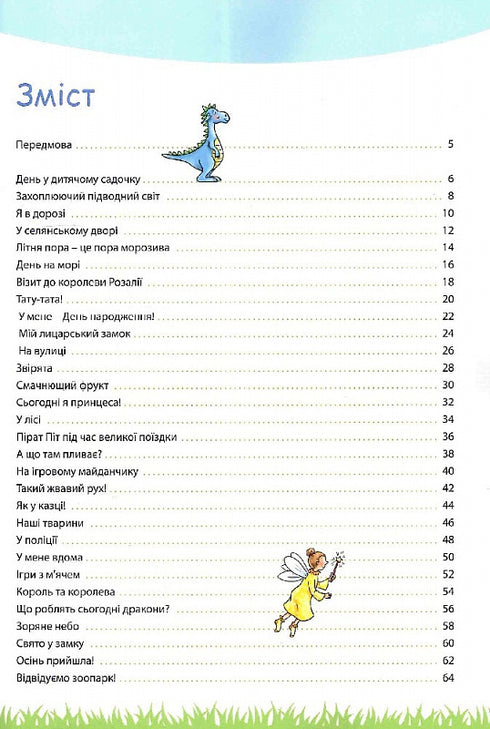 My big and bright book for kindergarten