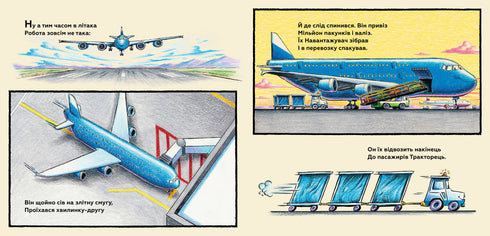 Mitt bygge: goda vänner på startbanan - 9786175232750