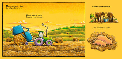 Min konstruktion: på gården och på fältet jobbar ganska mycket