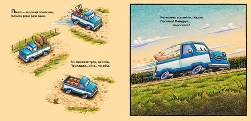 Min konstruktion: på gården och på fältet jobbar ganska mycket