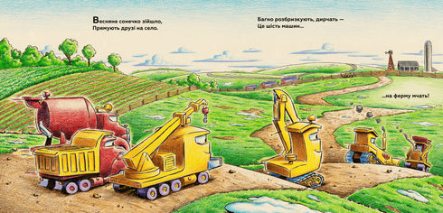 Min konstruktion: på gården och på fältet jobbar ganska mycket