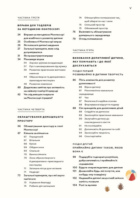 Montessori för småbarn. Hur man uppfostrar en nyfiken och ansvarsfullt barn