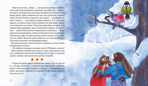 Морквяні сніжинки