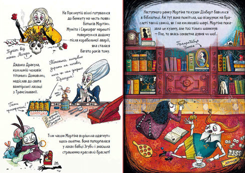 Mortina och det hemliga rummet