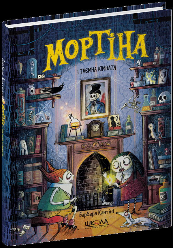 Mortina and the Secret Room