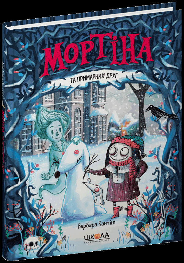Mortina and the ghostly friend