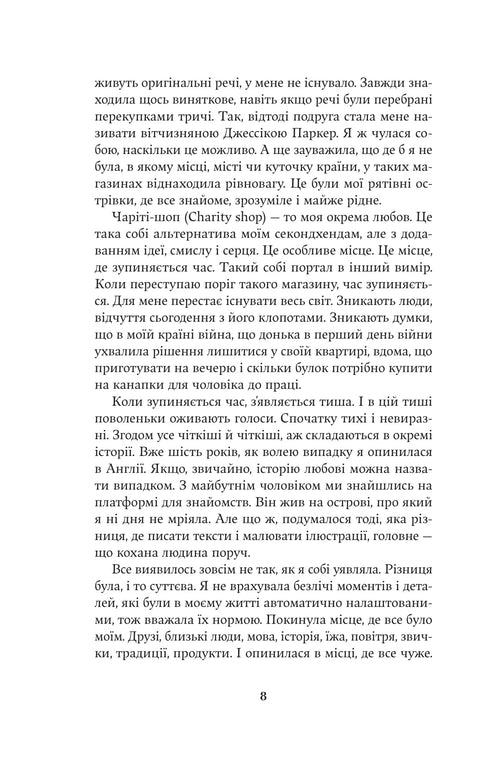 The Language of Things: Stories / Khrystyna Lukashchuk - 9786178225636