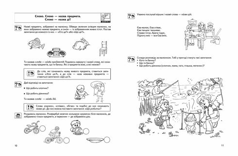 Språklig kommunikation. Grundnivå. Liten
