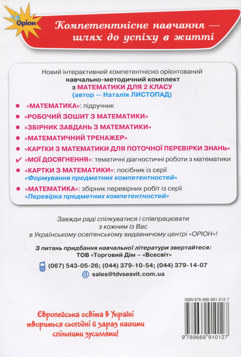 Mina prestationer. Tematiska diagnostiska arbeten i matematik årskurs 2