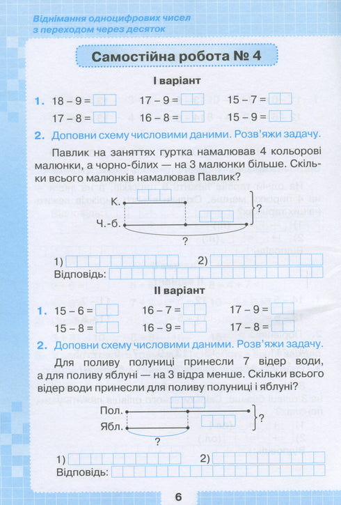 Mina prestationer. Tematiska diagnostiska arbeten i matematik årskurs 2