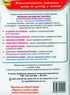 Мої досягнення. Тематичні діагностичні роботи з української мови. 2 клас