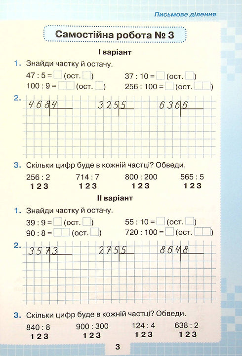 Mina prestationer. Tematiska diagnostiska arbeten i matematik årskurs 4