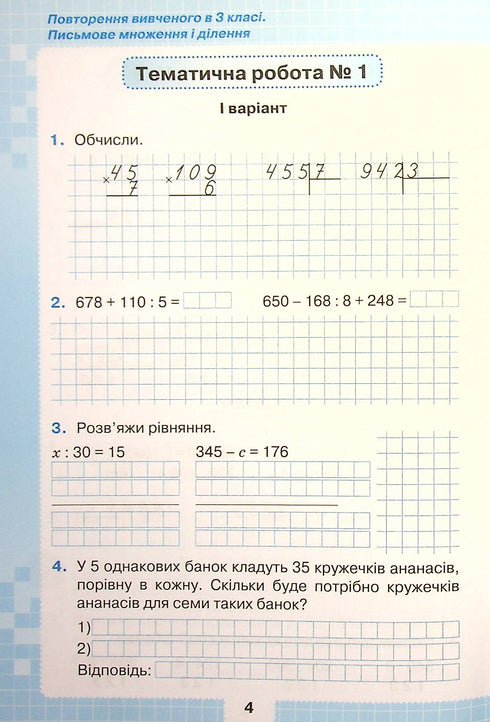Mina prestationer. Tematiska diagnostiska arbeten i matematik årskurs 4