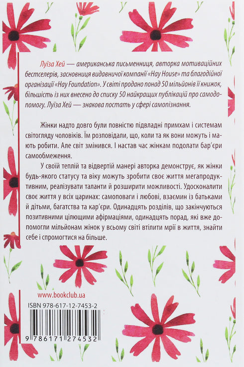 Wisdom of a Woman - 9786171274532