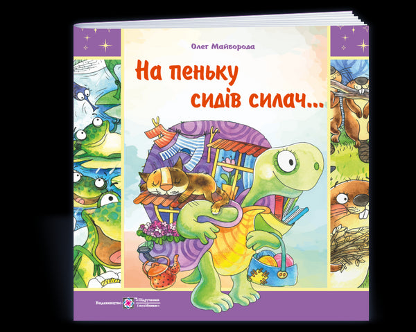 En stark man satt på stubben...