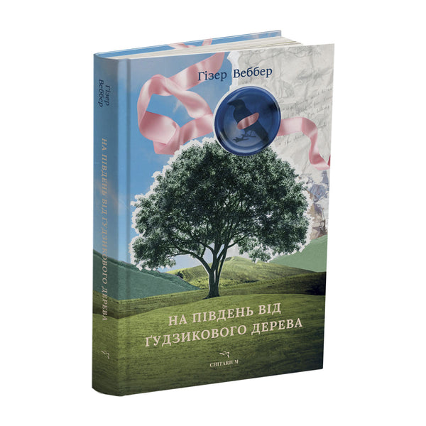 Söder om knappträdet