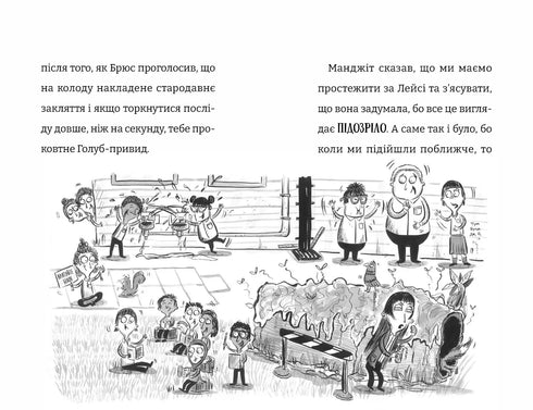 Världens sämsta klass. Bok 1
