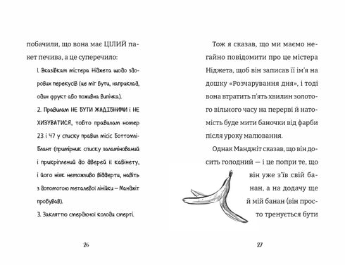 Världens sämsta klass. Bok 1