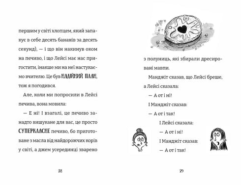 Världens sämsta klass. Bok 1
