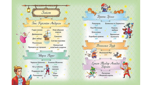 The Best Fairy Tales. Golden Collection