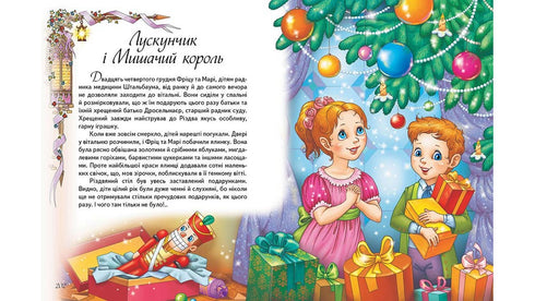 The Best Fairy Tales. Golden Collection