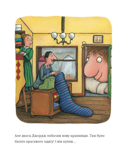 Найстильніший велетень у місті