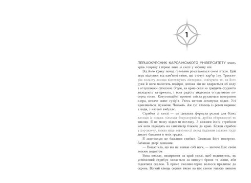 Народжені легендою. Книга 1