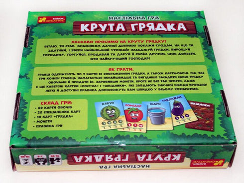 Brädspel. Coolt grönsaksland