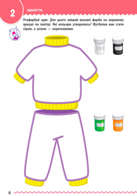 Skolflicka 4-5 år gammal. Samling av utvecklingsuppgifter (ej i tryck)