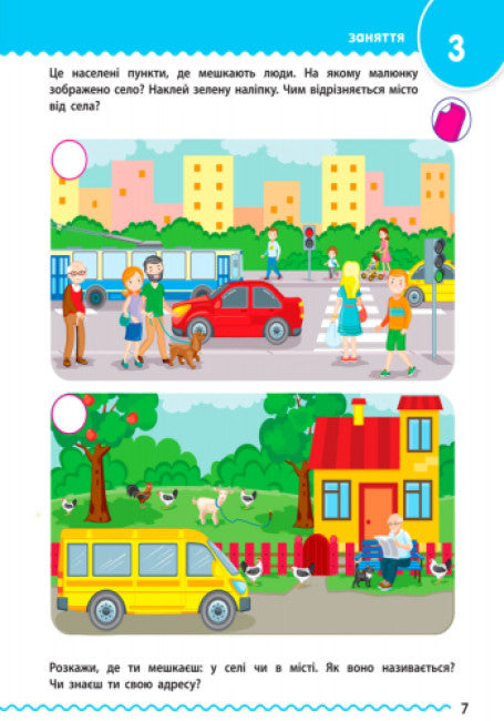 Skolflicka 4-5 år gammal. Samling av utvecklingsuppgifter (ej i tryck)