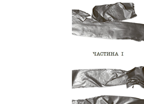 Neither Alive nor Dead. Book 3 (A Murder Guide for a Good Girl) - 9786170993892