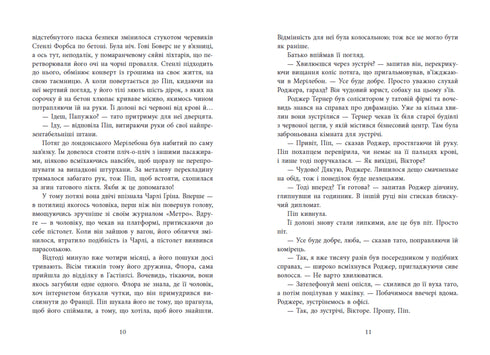 Neither Alive nor Dead. Book 3 (A Murder Guide for a Good Girl) - 9786170993892