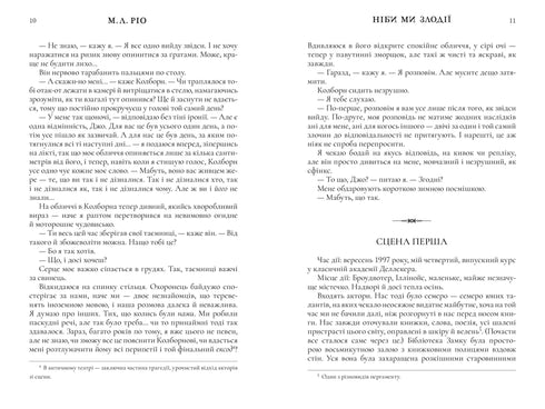 Ніби ми злодії