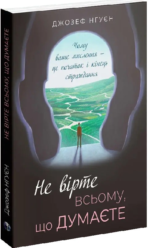 Tro inte på allt du tänker