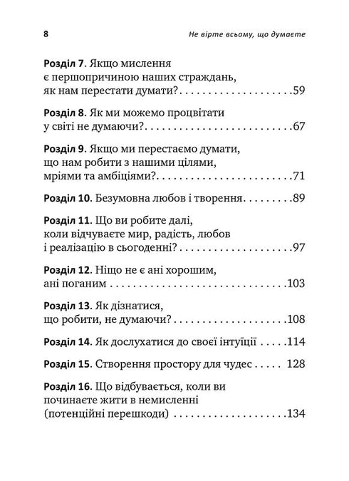 Tro inte på allt du tänker