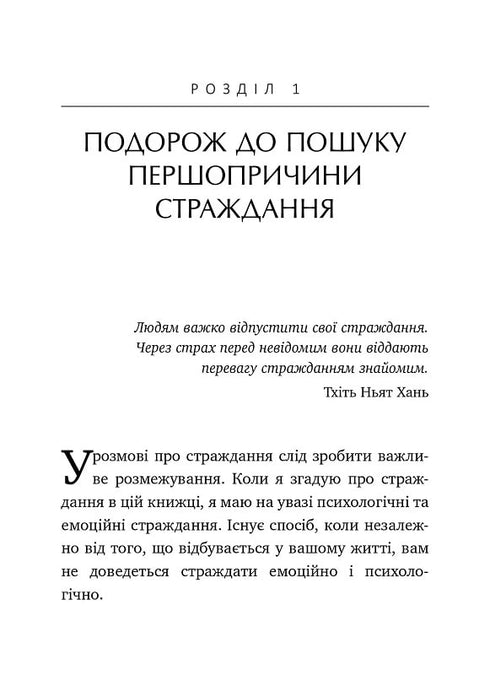 Tro inte på allt du tänker