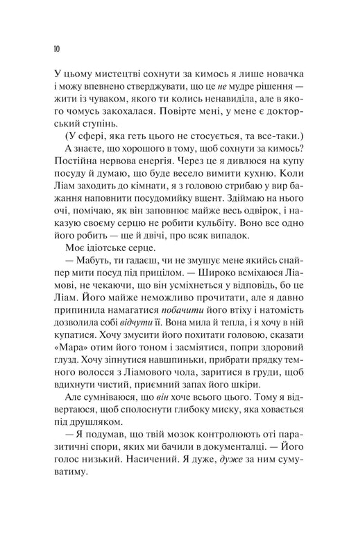 Jag hatar att älska dig