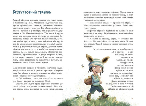 Rastlös Knapp. Mirakel i den lilla skogen