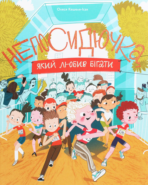 Den rastlöse som älskade att springa